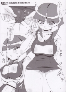 [Akusei-Shinseibutsu (Nori)] Kimi wa Dancer (Mars Daybreak) - page 4