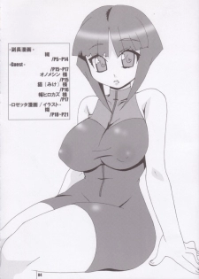[Akusei-Shinseibutsu (Nori)] Kimi wa Dancer (Mars Daybreak) - page 3