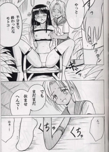[Crimson (Carmine)] Kasshoku no Mujaki na Kusari 2 (Love Hina) - page 22