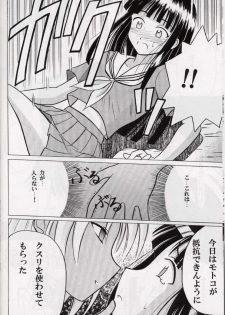 [Crimson (Carmine)] Kasshoku no Mujaki na Kusari 2 (Love Hina) - page 8