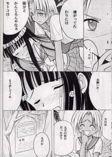 [Crimson (Carmine)] Kasshoku no Mujaki na Kusari 2 (Love Hina) - page 14