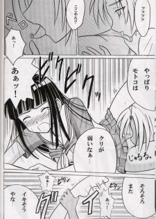 [Crimson (Carmine)] Kasshoku no Mujaki na Kusari 2 (Love Hina) - page 18