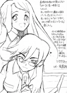 (C67) [Munariumu (Matsubara Akira)] Yobore! Natsuki Hime (My-HiME) - page 15