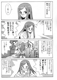 (C67) [Munariumu (Matsubara Akira)] Yobore! Natsuki Hime (My-HiME) - page 3