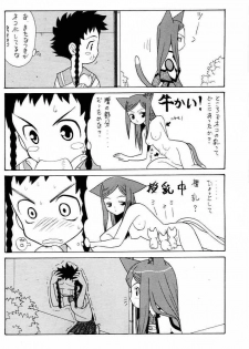 (C67) [Munariumu (Matsubara Akira)] Yobore! Natsuki Hime (My-HiME) - page 8