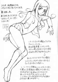 (C67) [Munariumu (Matsubara Akira)] Yobore! Natsuki Hime (My-HiME) - page 12