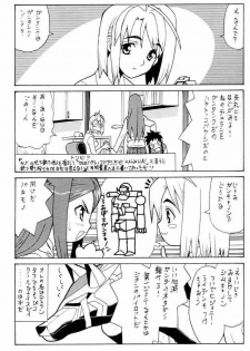 (C67) [Munariumu (Matsubara Akira)] Yobore! Natsuki Hime (My-HiME) - page 7