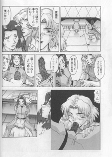 Uchuu Eva Daisensou - page 31