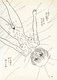 [Urakouya Kujakudou (Urakouya Kujaku)] Zankoku Na Tenshi (Neon Genesis Evangelion) - page 17