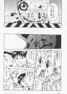 [Funabori Nariaki] Shunkan, Karada kasanete... (Neon Genesis Evangelion) - page 6