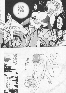 [Funabori Nariaki] Shunkan, Karada kasanete... (Neon Genesis Evangelion) - page 12