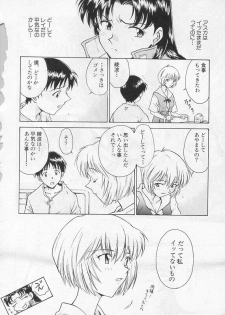 [Funabori Nariaki] Shunkan, Karada kasanete... (Neon Genesis Evangelion) - page 18