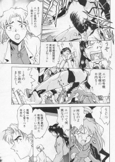 [Funabori Nariaki] Shunkan, Karada kasanete... (Neon Genesis Evangelion) - page 7