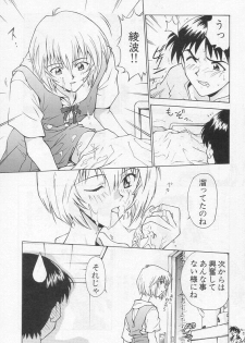 [Funabori Nariaki] Shunkan, Karada kasanete... (Neon Genesis Evangelion) - page 3