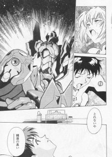 [Funabori Nariaki] Shunkan, Karada kasanete... (Neon Genesis Evangelion) - page 17