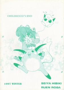 (C53) [SXS (Hibiki Seiya, Ruen Roga)] Childhood's End - page 16