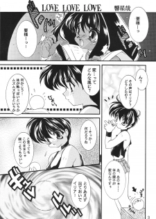 (C53) [SXS (Hibiki Seiya, Ruen Roga)] Childhood's End - page 3