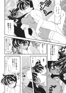 (C53) [SXS (Hibiki Seiya, Ruen Roga)] Childhood's End - page 6