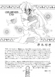 (C53) [SXS (Hibiki Seiya, Ruen Roga)] Childhood's End - page 2