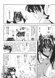 (C53) [SXS (Hibiki Seiya, Ruen Roga)] Childhood's End - page 8