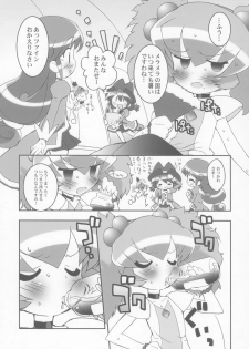 (Princess Festa 2) [Furaipan Daimaou (Chouchin Ankou)] Tsundere Princess (Fushigiboshi no Futagohime) - page 4
