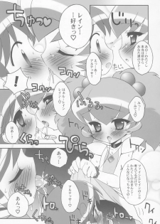 (Princess Festa 2) [Furaipan Daimaou (Chouchin Ankou)] Tsundere Princess (Fushigiboshi no Futagohime) - page 8
