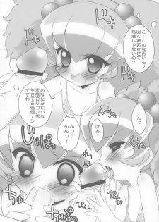 (Princess Festa 2) [Furaipan Daimaou (Chouchin Ankou)] Tsundere Princess (Fushigiboshi no Futagohime) - page 13