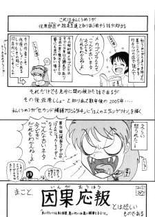 [Thirty Saver Street 2D Shooting (Maki Hideto, Sawara Kazumitsu, Yonige-ya No Kyou)] Second Uchuu Keikaku (Neon Genesis Evangelion) - page 41