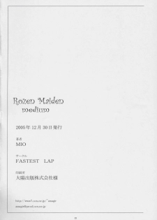 (C69) [FASTEST LAP (MIO)] medium (Rozen Maiden) - page 21