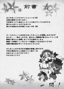 (SC36) [Soramitiheno-R (Tamagawa Yakkyou)] Preludo R (Rozen Maiden) - page 2