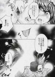 (SC36) [Soramitiheno-R (Tamagawa Yakkyou)] Preludo R (Rozen Maiden) - page 15