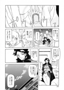 [Sanbun Kyoden] Shichisai no Lamuros I - page 42