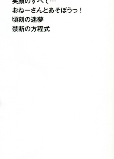 [Sanbun Kyoden] Shichisai no Lamuros I - page 4