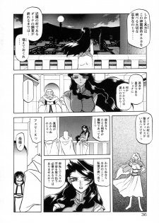 [Sanbun Kyoden] Shichisai no Lamuros I - page 44