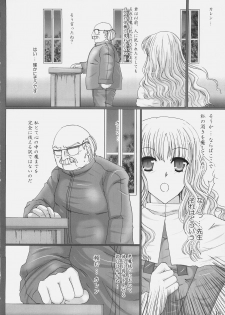 (C69) [UDON-YA (Kizuki Aruchu, ZAN)] Oshigoto desu kara! (Fate/hollow ataraxia) - page 17