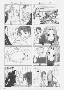 (C69) [UDON-YA (Kizuki Aruchu, ZAN)] Oshigoto desu kara! (Fate/hollow ataraxia) - page 36