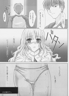 (C69) [UDON-YA (Kizuki Aruchu, ZAN)] Oshigoto desu kara! (Fate/hollow ataraxia) - page 32