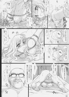 (C69) [UDON-YA (Kizuki Aruchu, ZAN)] Oshigoto desu kara! (Fate/hollow ataraxia) - page 21
