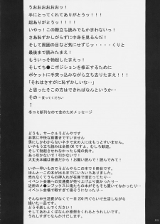 (C69) [UDON-YA (Kizuki Aruchu, ZAN)] Oshigoto desu kara! (Fate/hollow ataraxia) - page 3