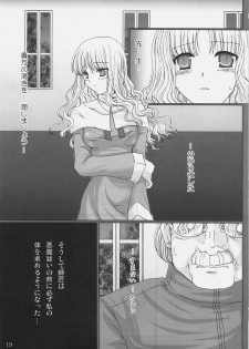 (C69) [UDON-YA (Kizuki Aruchu, ZAN)] Oshigoto desu kara! (Fate/hollow ataraxia) - page 18