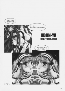 (C69) [UDON-YA (Kizuki Aruchu, ZAN)] Oshigoto desu kara! (Fate/hollow ataraxia) - page 15