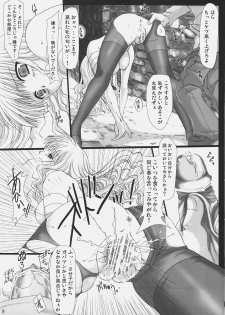 (C69) [UDON-YA (Kizuki Aruchu, ZAN)] Oshigoto desu kara! (Fate/hollow ataraxia) - page 8