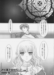 (C69) [UDON-YA (Kizuki Aruchu, ZAN)] Oshigoto desu kara! (Fate/hollow ataraxia) - page 4