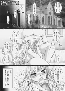 (C69) [UDON-YA (Kizuki Aruchu, ZAN)] Oshigoto desu kara! (Fate/hollow ataraxia) - page 16