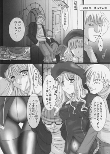 (C69) [UDON-YA (Kizuki Aruchu, ZAN)] Oshigoto desu kara! (Fate/hollow ataraxia) - page 5