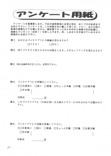 (C54) [Studio Retake (Kobayashi Masakazu)] Ese Naderaa (Martian Successor Nadesico) - page 40