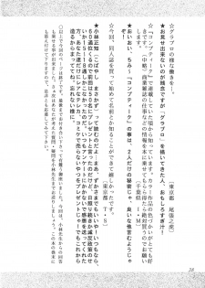 (C54) [Studio Retake (Kobayashi Masakazu)] Ese Naderaa (Martian Successor Nadesico) - page 39
