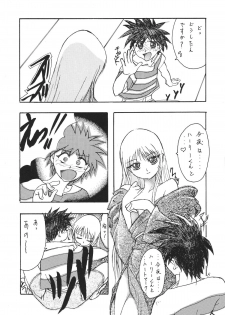 (C54) [Studio Retake (Kobayashi Masakazu)] Ese Naderaa (Martian Successor Nadesico) - page 9