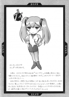 (C54) [Studio Retake (Kobayashi Masakazu)] Ese Naderaa (Martian Successor Nadesico) - page 5