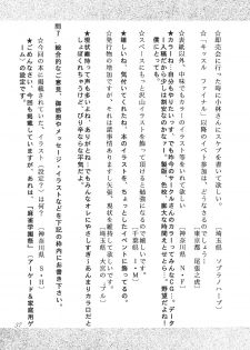 (C54) [Studio Retake (Kobayashi Masakazu)] Ese Naderaa (Martian Successor Nadesico) - page 38